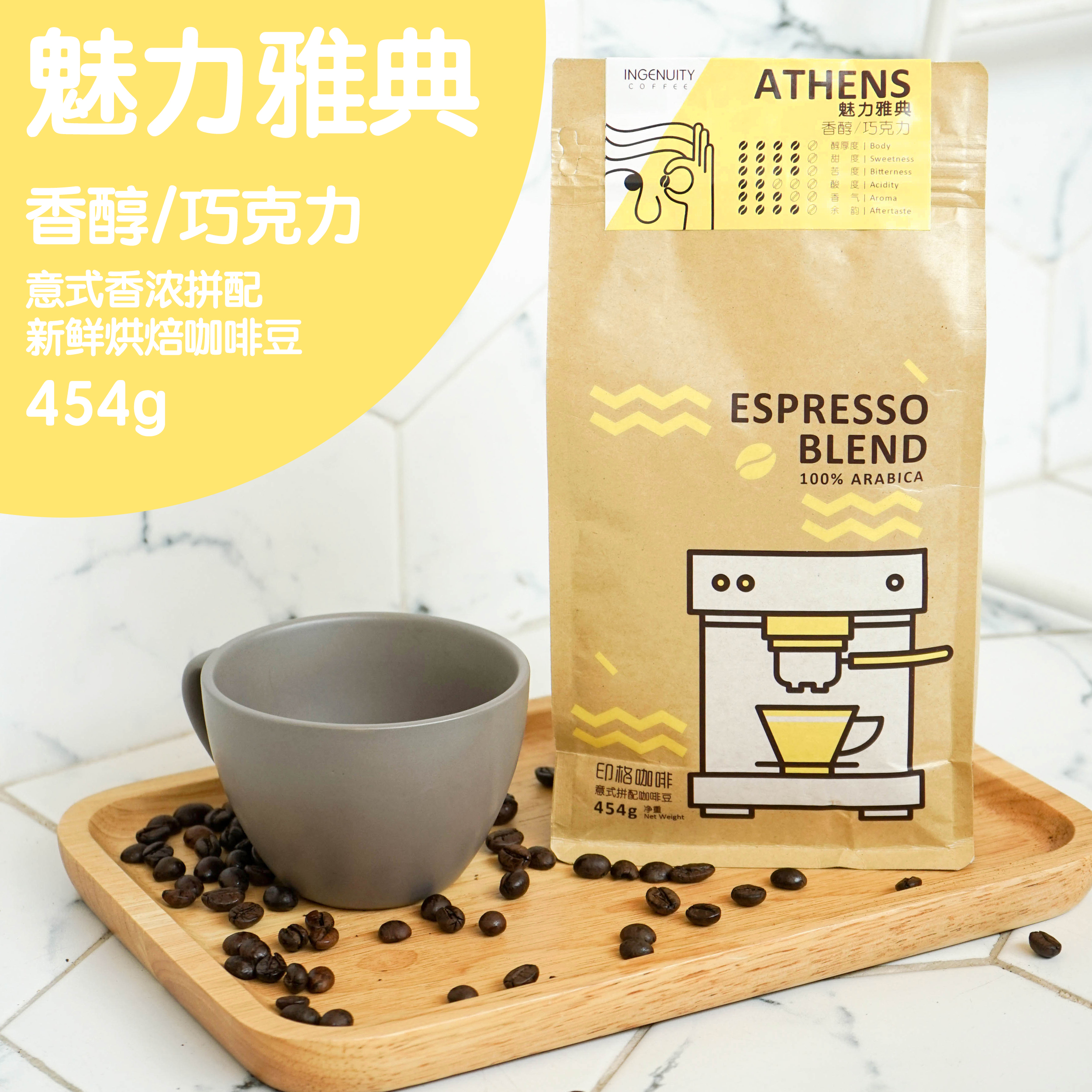 印格咖啡 美式进口espresso黑咖啡豆 特浓粉现磨意式浓缩雅典包邮在类目 咖啡/麦片/冲饮, 速溶咖啡/咖啡豆/粉, 咖啡豆/粉, 咖啡豆中 - 来自Buy2taobao.com提供专业的淘宝代购服务