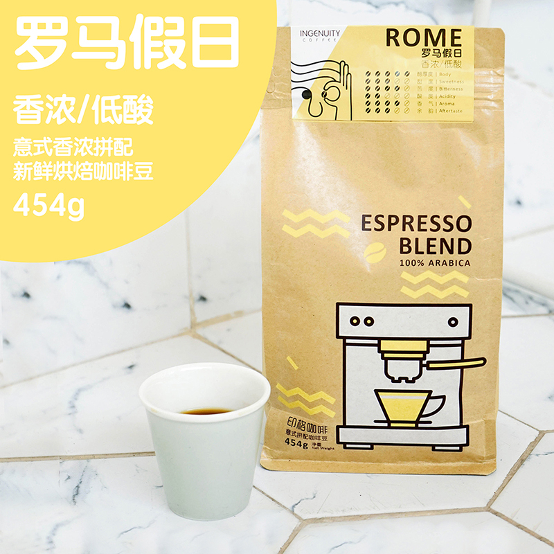 印格咖啡美式進口espresso黑咖啡豆特濃粉現磨意式濃縮羅馬包郵在類目 咖啡/麥片/衝飲, 速溶咖啡/咖啡豆/粉, 咖啡豆/粉, 咖啡豆中 - 來自Buy2taobao.com提供專業的淘寶代購服務
