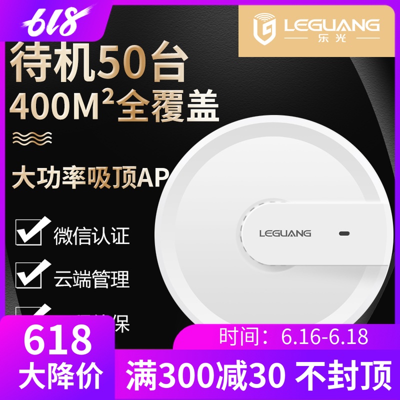 Le optical wireless ap Ceiling high-power enterprise hotel household indoor pierce through a wall wifi Router engineering coverin the Network equipment/Network-related , Router , Common Routers category - from Buy2taobao.com to provide professional Taobao agent buy service