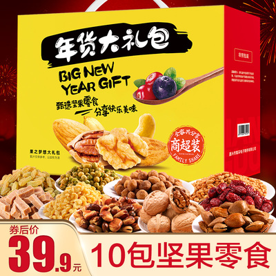 年货坚果零食大礼包干果春节拜过年送礼品盒必备整箱送长辈走亲戚