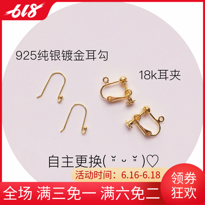 「TWINZ 听之」自己动手更换 钳子 防敏925纯银耳勾 无耳洞耳夹|msdalam kategori Aksesori/Barang Kemas Fesyen, anting-anting, anting-anting - dari Buy2taobao.com untuk memberikan perkhidmatan ejen Taobao profesional membeli