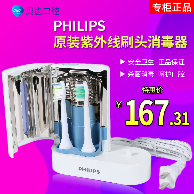 Original Philips UV Sonic toothbrush Sterilizer HX6160 /HX9342 HX9141 hx6930in the Personal Care/Health/Massage equipment , Oral Care , Electric Toothbrush category - from Buy2taobao.com to provide professional Taobao agent buy service