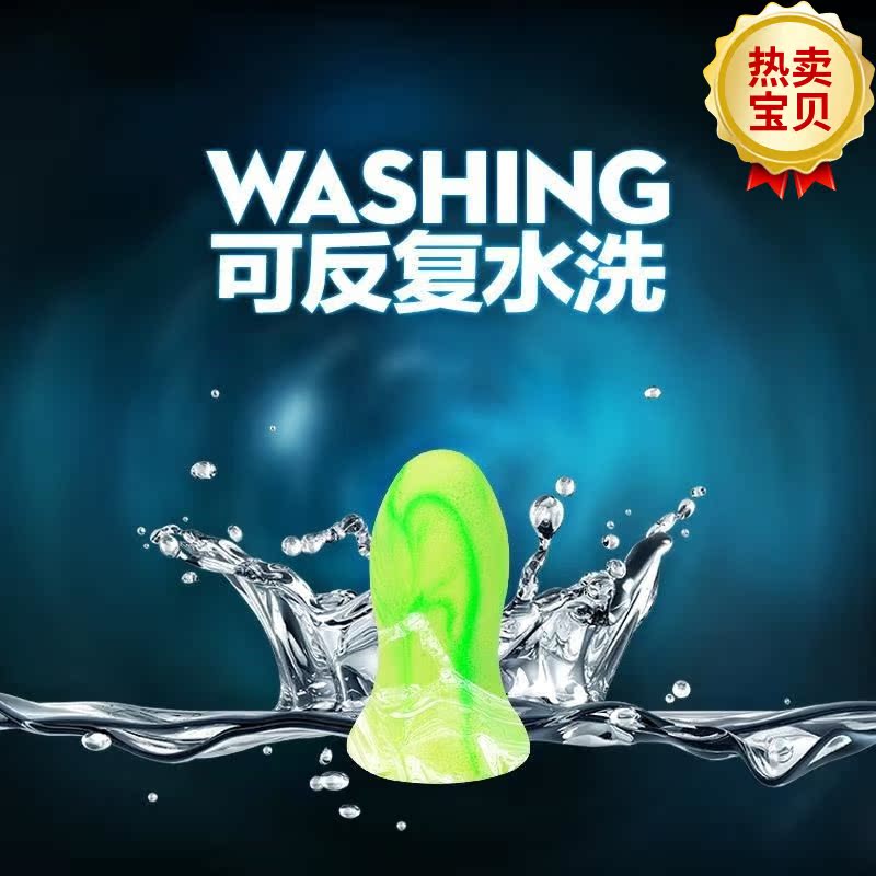 防耳塞宿舍女学生吵闹耳罩噪音睡眠防嘈音静音工作宿舍套入耳式在类目 居家日用, 防护用品, 隔音耳塞中 - 来自Buy2taobao.com提供专业的淘宝代购服务