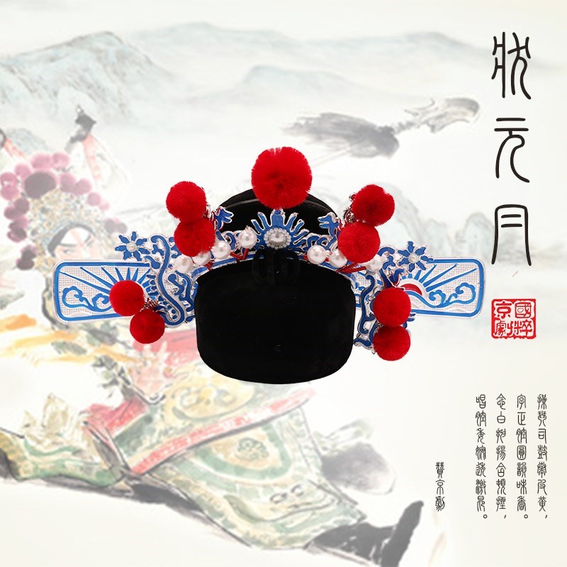 戲曲烏紗帽京劇越劇財神狀元帽新郎帽縣官帽舞台演出驸馬帽狀元紗在類目 女裝/女士精品, 唐裝/民族服裝/舞臺服裝, 民族服裝/舞臺裝中 - 來自Buy2taobao.com提供專業的淘寶代購服務