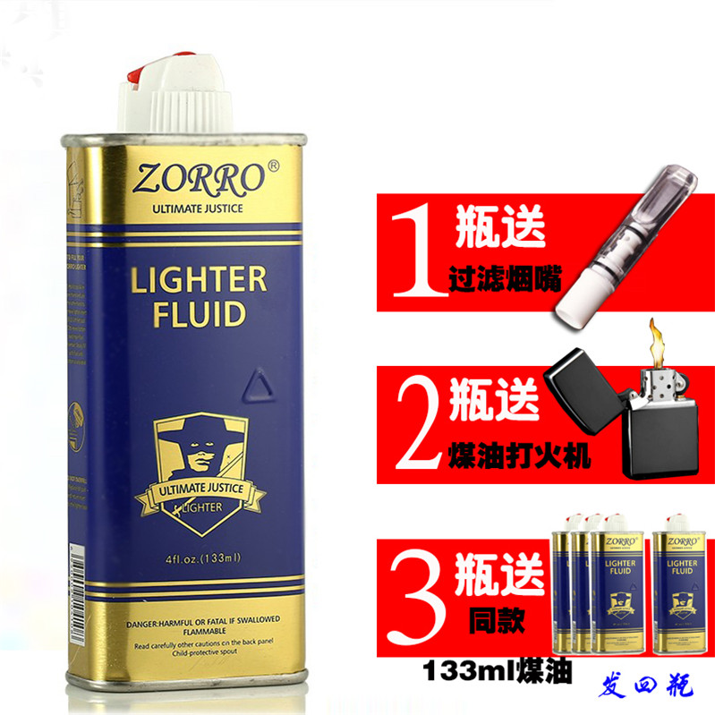 原装正品佐罗煤油打火机油配用配件煤油男士专用燃油火石棉芯配件|ruв категории ZIPPO/швейцарский армейский нож/очки, бренд зажигалки и аксессуары, другие, керосин зажигалки - от Buy2taobao.com для оказания профессиональной услуги покупки агента Taobao