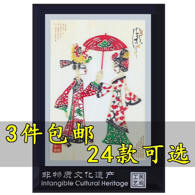皮影 陕西西安皮影戏装饰画桌面摆件中国特色出国小礼品送老外在类目 特色手工艺, 地区民间特色手工艺, 皮影中 - 来自Buy2taobao.com提供专业的淘宝代购服务