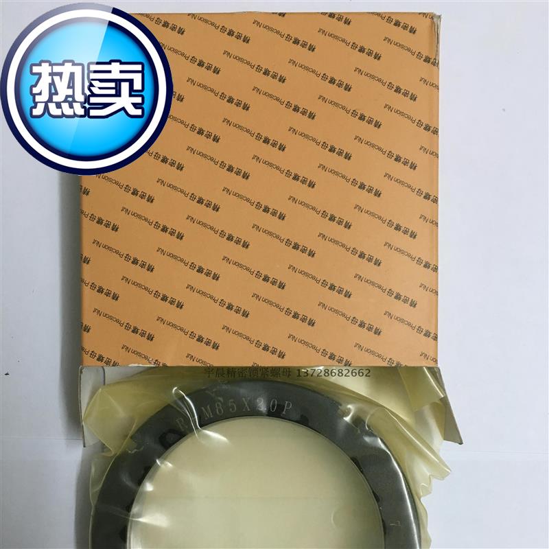 宇晨I锁紧螺母YCR70*2.0~150*2.0滚珠丝杆螺母、主轴螺母|ruв категории оборудование/инструменты, лента, гайка - от Buy2taobao.com для оказания профессиональной услуги покупки агента Taobao