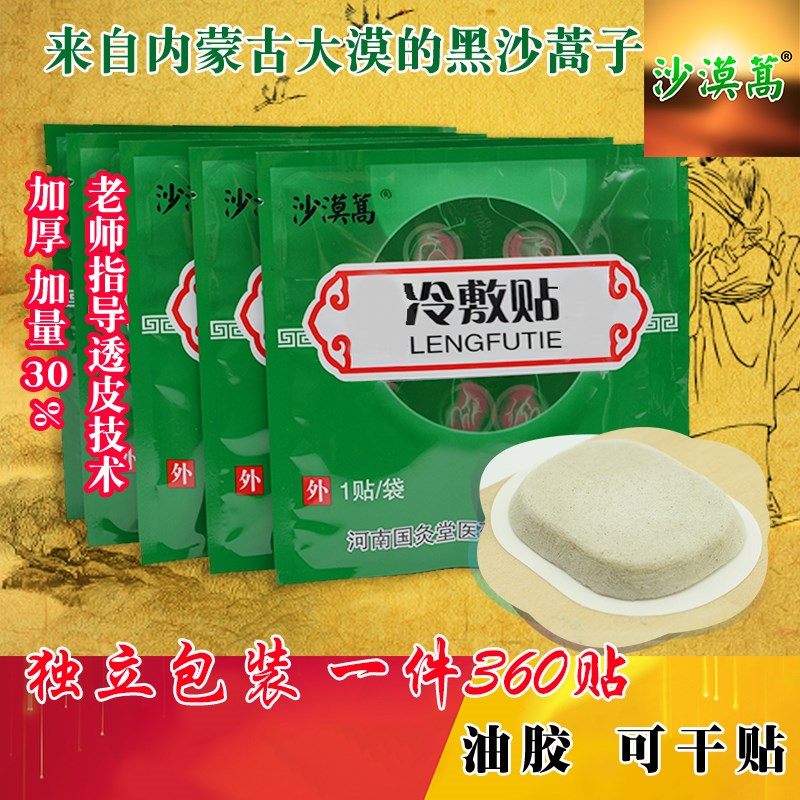 圆形椭圆透皮贴防渗圈油胶不过敏夏季无纺布专用贴|ruв категории начало ежедневно, защитное оборудование, наколенники/талии/плечо/шея - от Buy2taobao.com для оказания профессиональной услуги покупки агента Taobao