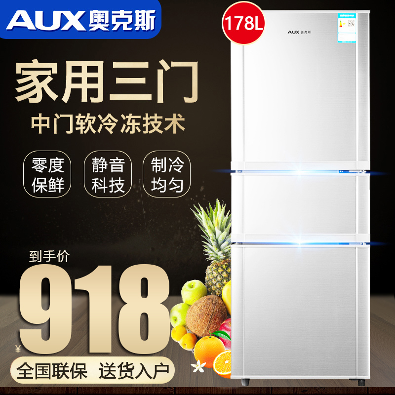 AUX/奧克斯BCD-178AD3冰箱家用冰小型上冷凍下冷藏電冰箱節能靜音在類目 大家電, 冰箱中 - 來自Buy2taobao.com提供專業的淘寶代購服務