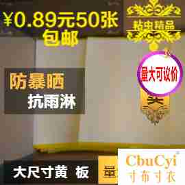板双面粘胶覆膜大棚蔬粘虫板黄板诱虫板杀虫菜园区专用50张包邮|ruв категории доставка цветов/цветок моделирования/растения садоводства, садовых принадлежностей, других садовых принадлежностей - от Buy2taobao.com для оказания профессиональной услуги покупки агента Taobao