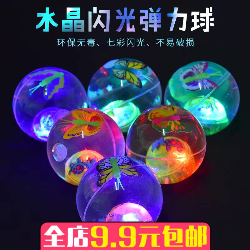 兒童彈力球大號創意可愛發光彈性球閃光球類寶寶玩具六壹獎品禮品在類目 玩具/童車/益智/積木/模型, 戶外運動/休閒/傳統玩具, 球類玩具/球類運動中 - 來自Buy2taobao.com提供專業的淘寶代購服務