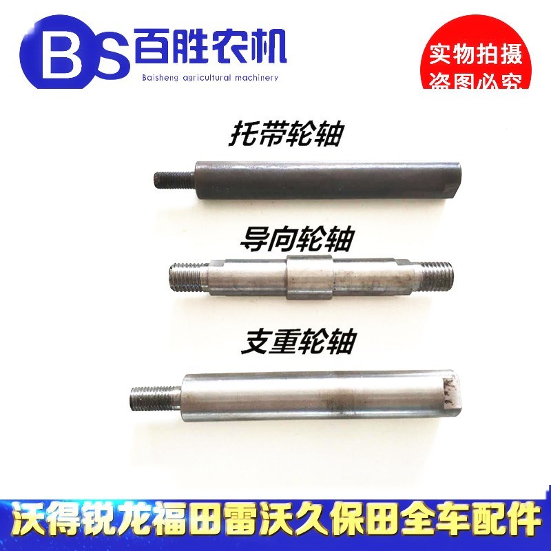 40 托帶輪軸 導向輪軸 支重輪軸在類目 農機/農具/農膜, 農業機械, 收割機械中 - 來自Buy2taobao.com提供專業的淘寶代購服務