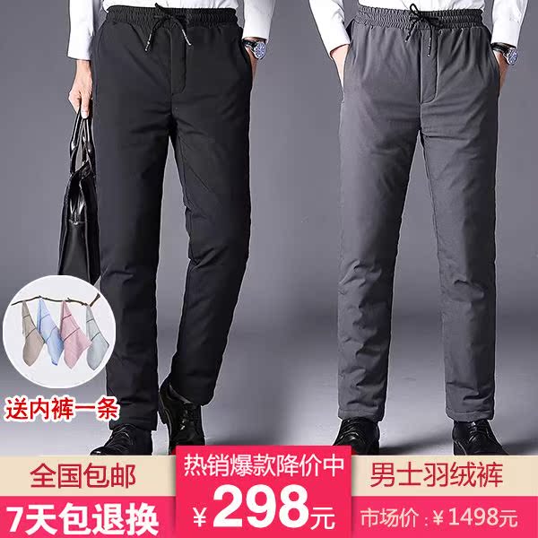. isiyifushi men's wear winter new pattern keep warm man Down pants Duck Chi Meng Clothes & Accessories Storesin the Men's clothing, Down pants category - from Buy2taobao.com to provide professional Taobao agent buy service