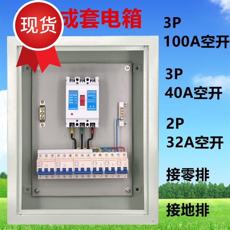 construction site Temporary Distribution box Complete Electric leakage Level three Electric box Ming Zhuang Wall hanging Switch box 400x50in the Electronic/Electrician , Wiring boxes , Strong electric wiring box category - from Buy2taobao.com to provide professional Taobao agent buy service