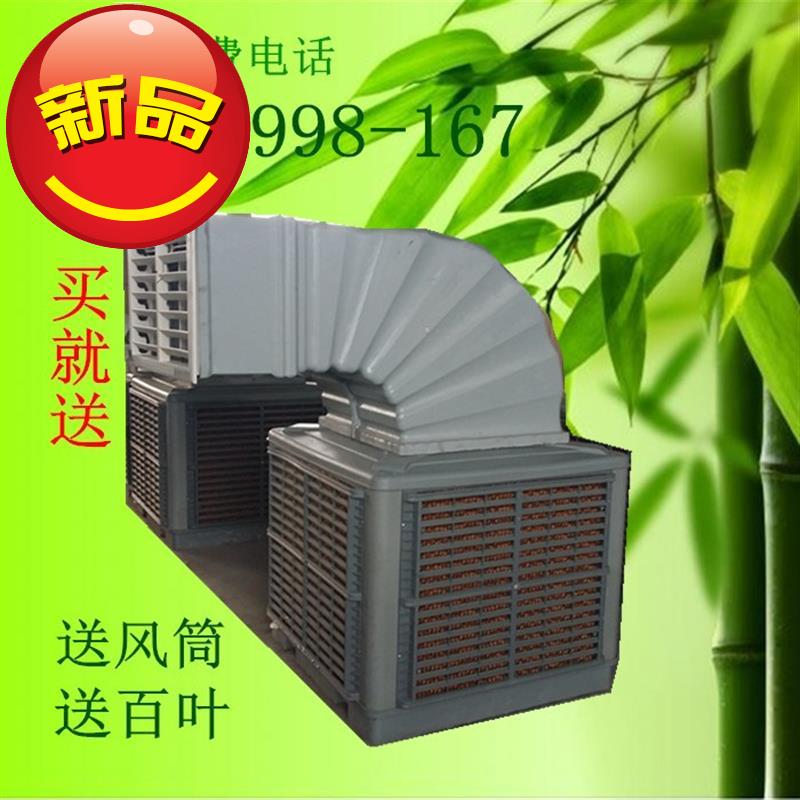 工业冷风机 移动冷风机 水冷空调 环保空调 网吧厂房车间降j温设|msdalam kategori kehidupan elektrik, peralatan rumah lain, ventilator/kipas ekzos - dari Buy2taobao.com untuk memberikan perkhidmatan ejen Taobao profesional membeli