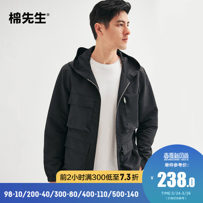 棉先生机能外套男 春季城市轻户外多口袋防风连帽休闲夹克春秋款