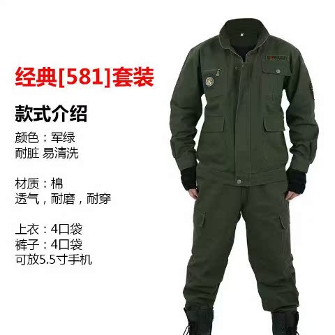 劳保工作服男士套装春秋冬季加厚纯棉电焊工建筑工地服耐磨军绿色在类目 男装, 套装, 工装制服中 - 来自Buy2taobao.com提供专业的淘宝代购服务