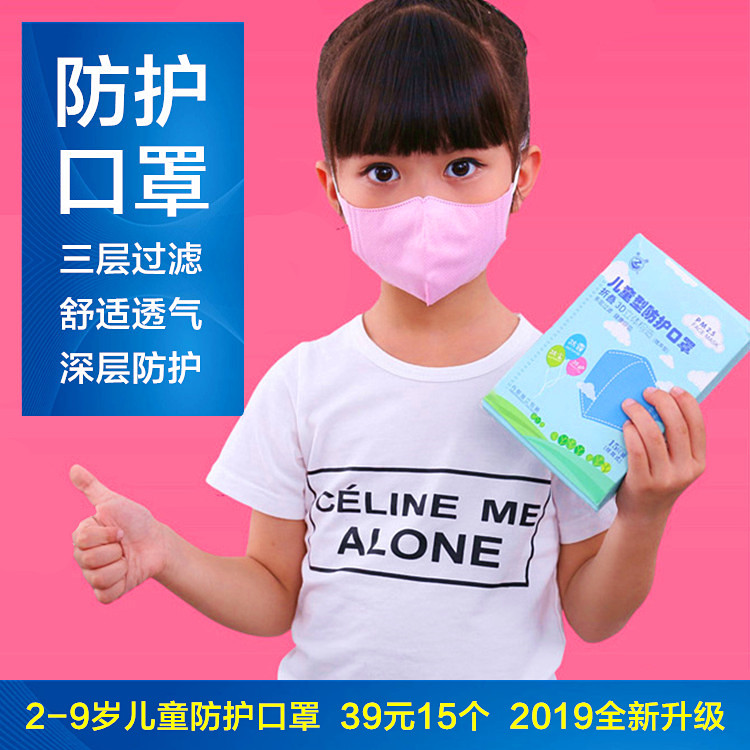 儿童防护口罩防尘雾霾扬土尾气2-9岁小孩舒适柔软透气39元15个|msdalam kategori rumah harian, Peralatan perlindungan, topeng - dari Buy2taobao.com untuk memberikan perkhidmatan ejen Taobao profesional membeli