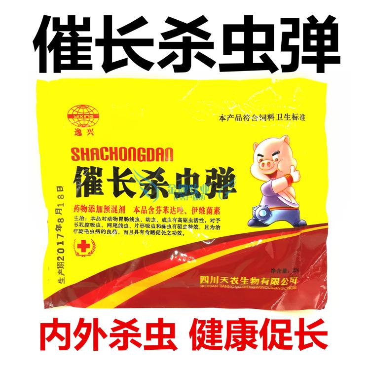 Livestock Insect Sheep Anthelmintic In vivo Insect drugs Tapeworm Roundworms Avi Streptozotocinin the Livestock/Aquaculture supplies , Feed , Feed additives category - from Buy2taobao.com to provide professional Taobao agent buy service