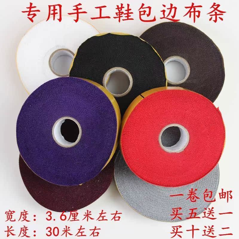 棉拖鞋棉鞋包鞋边沿口布鞋垫拖布口条手工鞋包边条滚边布包边布|ruв категории домашний ткань, швейная diy материалов, инструментов и готовой продукции, швейная diy аксессуары/аксессуары/аксессуары, лента/лента/ткань - от Buy2taobao.com для оказания профессиональной услуги покупки агента Taobao