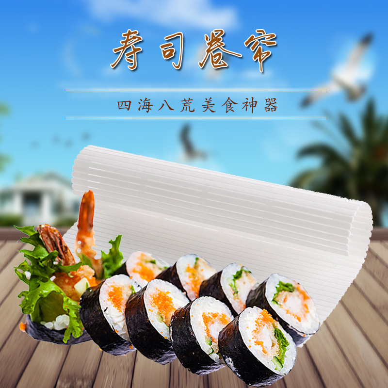 日式不粘硅胶寿司帘 寿司模具家用料理紫菜包饭卷帘寿司制作工具在类目 厨房/烹饪用具, 厨用小工具/厨房储物, 寿司DIY用具, 寿司帘中 - 来自Buy2taobao.com提供专业的淘宝代购服务