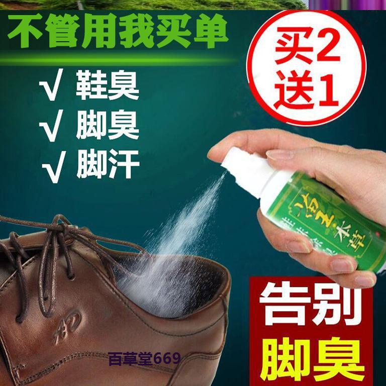 脚癣药膏脚气手癣出汗脱皮止痒足癣脚癣喷雾剂足癣脚丫水泡杀菌脚在类目 本地化生活服务, 健康服务, 足浴/洗浴/按摩中 - 来自Buy2taobao.com提供专业的淘宝代购服务