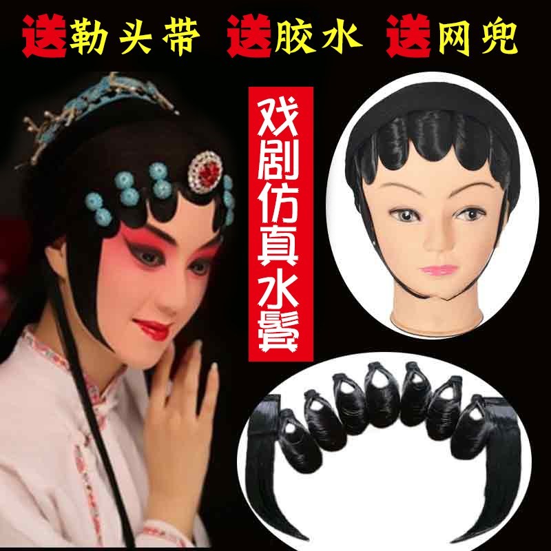 戏曲水鬓戏剧头饰假发俏花旦头套古装假刘海鬓角京剧女越剧黄梅戏|ruв категории движение/йога/фитнес/фанаты товаров, танец/аэробика/гимнастика, китайский классический танец, классический танец аксессуары - от Buy2taobao.com для оказания профессиональной услуги покупки агента Taobao