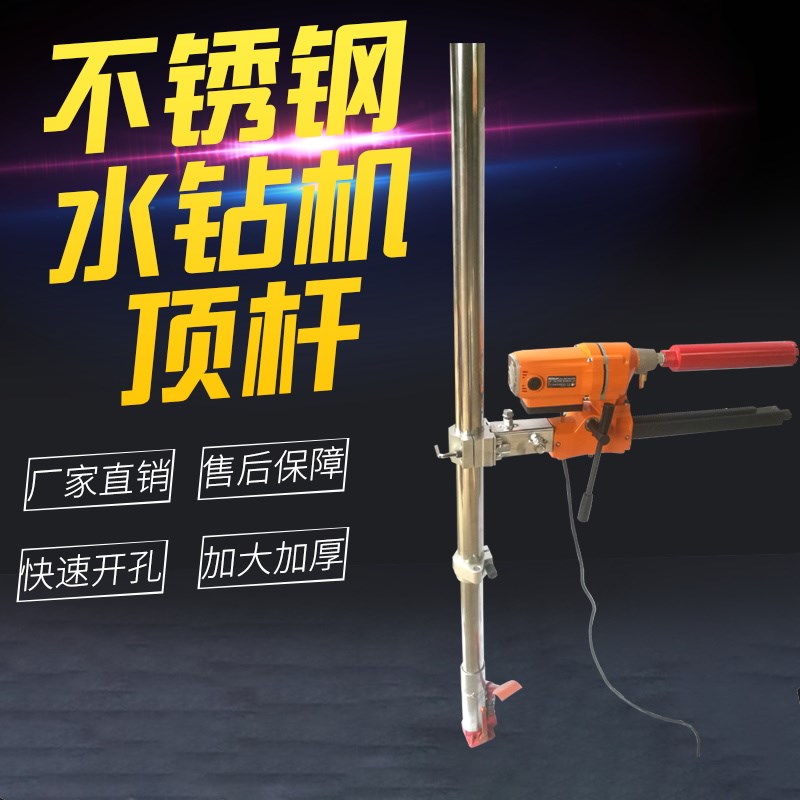 不锈钢水钻机顶杆撑杆底座全方位支架钻孔机伸缩新款全套液压撑杆|msdalam kategori perkakasan/alat, Alat-alat kuasa, alat kuasa lain - dari Buy2taobao.com untuk memberikan perkhidmatan ejen Taobao profesional membeli