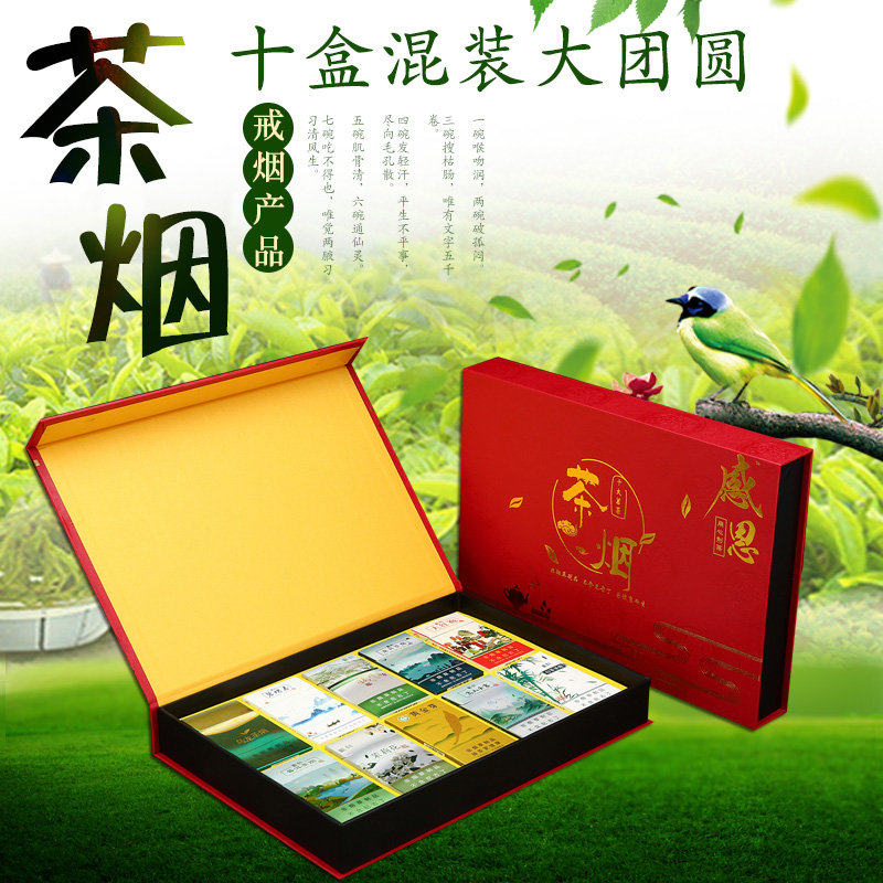 茶煙正品煙壹條戒煙神器男煙草茶煙細支香煙煙草專賣煙真煙煙包郵在類目 ZIPPO/瑞士軍刀/眼鏡, 煙具, 戒菸產品中 - 來自Buy2taobao.com提供專業的淘寶代購服務