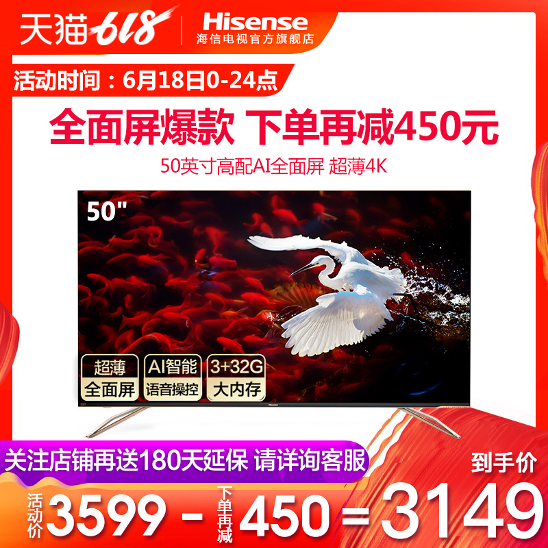 Hisense/ Hisense H50E7A 50 inch 4K high definition intelligence network Flat-panel LCD AI televisionin the Large household appliances , Flat-panel TVs category - from Buy2taobao.com to provide professional Taobao agent buy service
