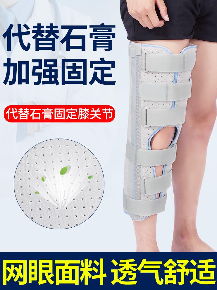 透气代替石膏膝关节铰链支具病人医院同款半月板护具膝盖老人损伤|msdalam kategori Penjagaan diri/kesihatan/peralatan urut, peralatan rumah penjagaan kesihatan, Kesihatan pendakap (pinggang/lutut/kaki) - dari Buy2taobao.com untuk memberikan perkhidmatan ejen Taobao profesional membeli