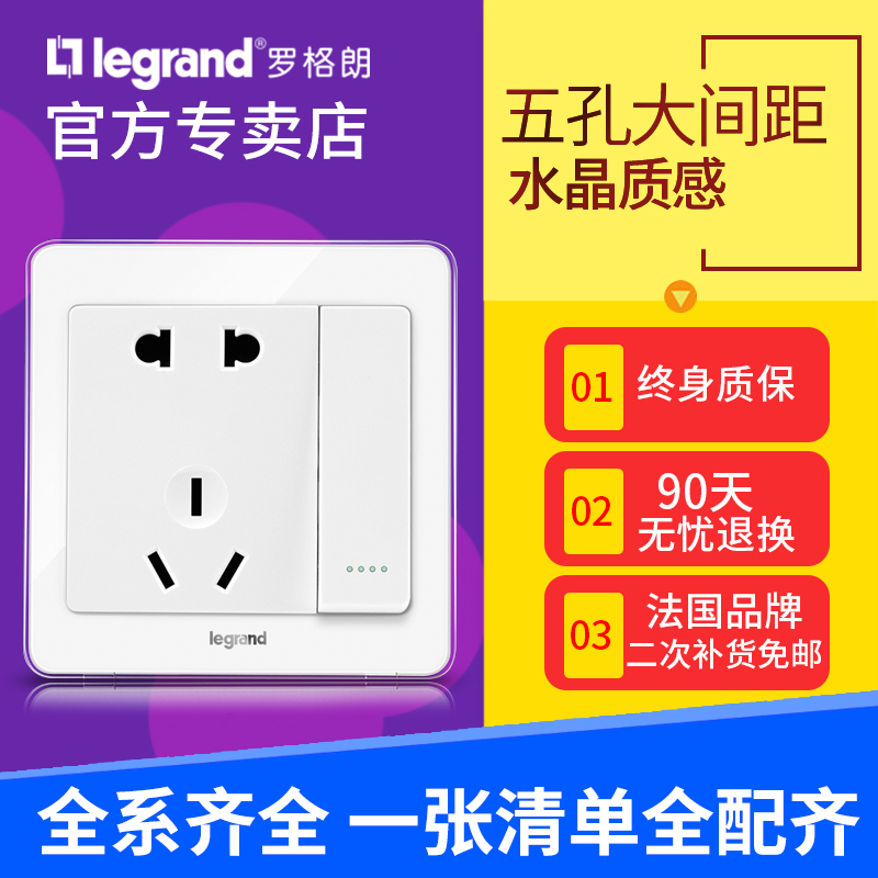 Legrand Switch socket panel tcl Yi Dian Bingying Vaginal Switch 5 Pentapore two or three Wall source 86 typein the Electronic/Electrician , Outlet , Power outlet category - from Buy2taobao.com to provide professional Taobao agent buy service