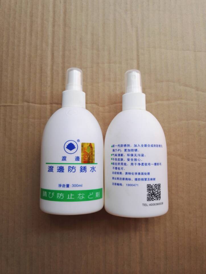 渡边 不锈钢防锈水 防锈液 防锈剂在类目 洗护清洁剂/卫生巾/纸/香薰, 家庭环境清洁剂, 多用途清洁剂中 - 来自Buy2taobao.com提供专业的淘宝代购服务