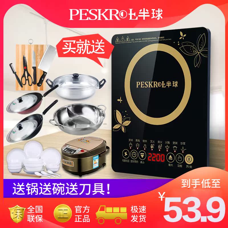 半球牌電磁爐半球型電磁爐家用智能新款全自動節能小型送全套在類目 廚房電器, 電磁爐中 - 來自Buy2taobao.com提供專業的淘寶代購服務