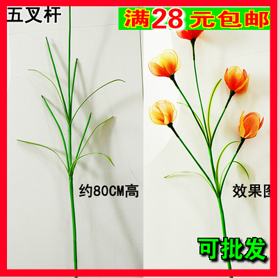絲網花絲襪花材料插花落地多功能愛麗斯郁金香大五叉花杆花枝80cm在類目 鮮花速遞/花卉仿真/綠植園藝, DIY仿真花材料, 製作材料(新), 花杆中 - 來自Buy2taobao.com提供專業的淘寶代購服務