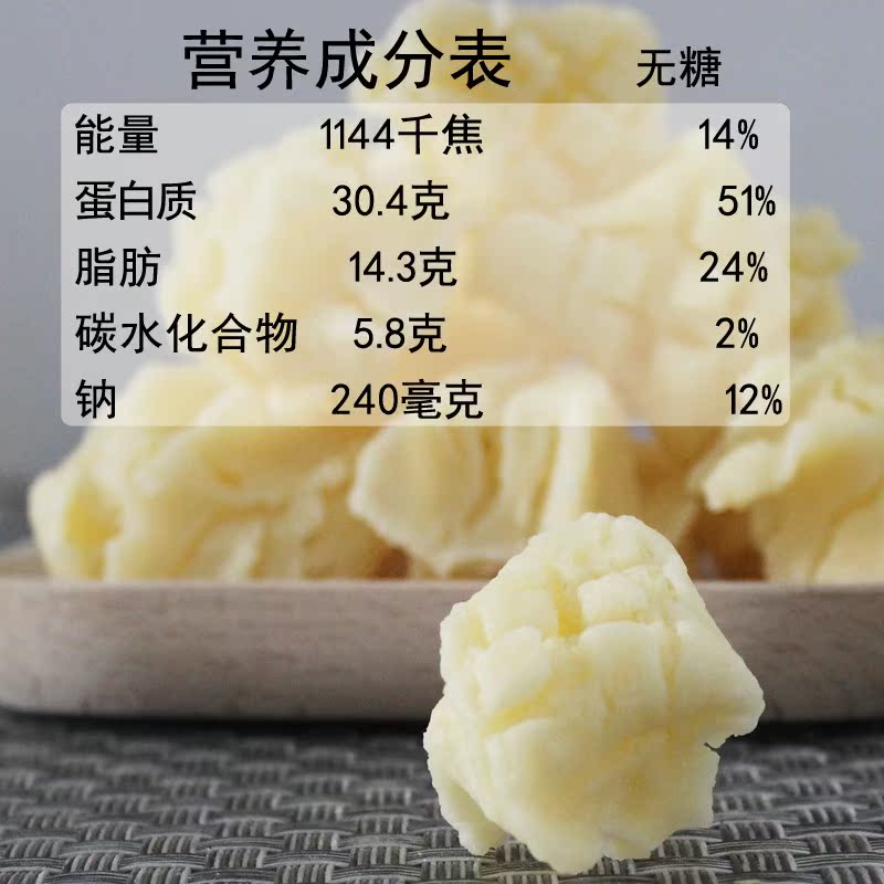 内蒙古特产纯牧区手工奶渣 酪丹子 原生态脱脂 无糖 牧区纯奶酪在类目 零食/坚果/特产, 奶酪/乳制品/, 内蒙古奶酪中 - 来自Buy2taobao.com提供专业的淘宝代购服务