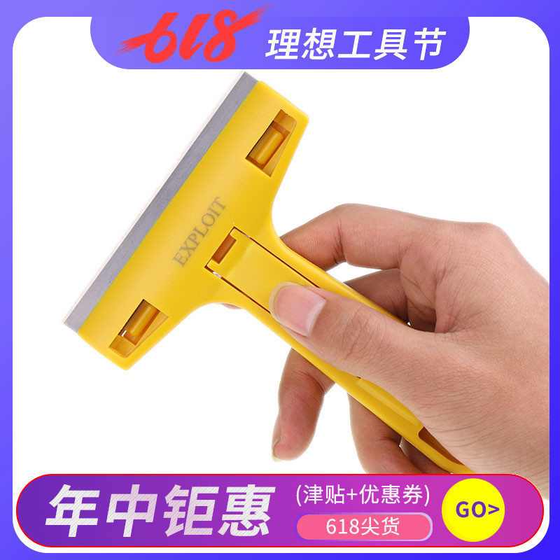 EXPLOIT 清洁刀 地板墙纸清洁铲刀 城市牛皮癣清洁工具 222470|msdalam kategori perkakasan/alat, Alat-alat tangan, pisau, Blade - dari Buy2taobao.com untuk memberikan perkhidmatan ejen Taobao profesional membeli