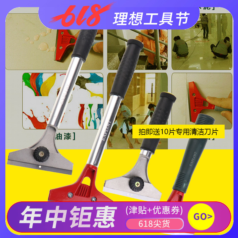 开拓 清洁刀铲刀 墙皮地板玻璃瓷砖美缝除胶刮刀保洁工具 222471|msdalam kategori perkakasan/alat, Alat-alat tangan, pisau, Blade - dari Buy2taobao.com untuk memberikan perkhidmatan ejen Taobao profesional membeli