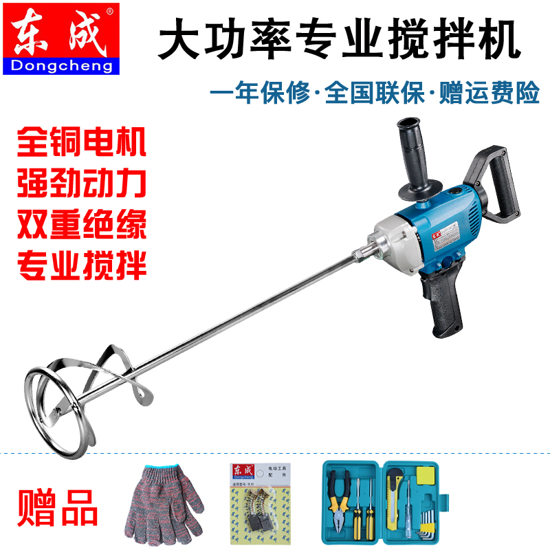 東成攪拌機Q1U-FF02-160/05-160大功率塗料膩子油漆水泥攪拌器在類目 五金/工具, 電動工具, 電鑽中 - 來自Buy2taobao.com提供專業的淘寶代購服務