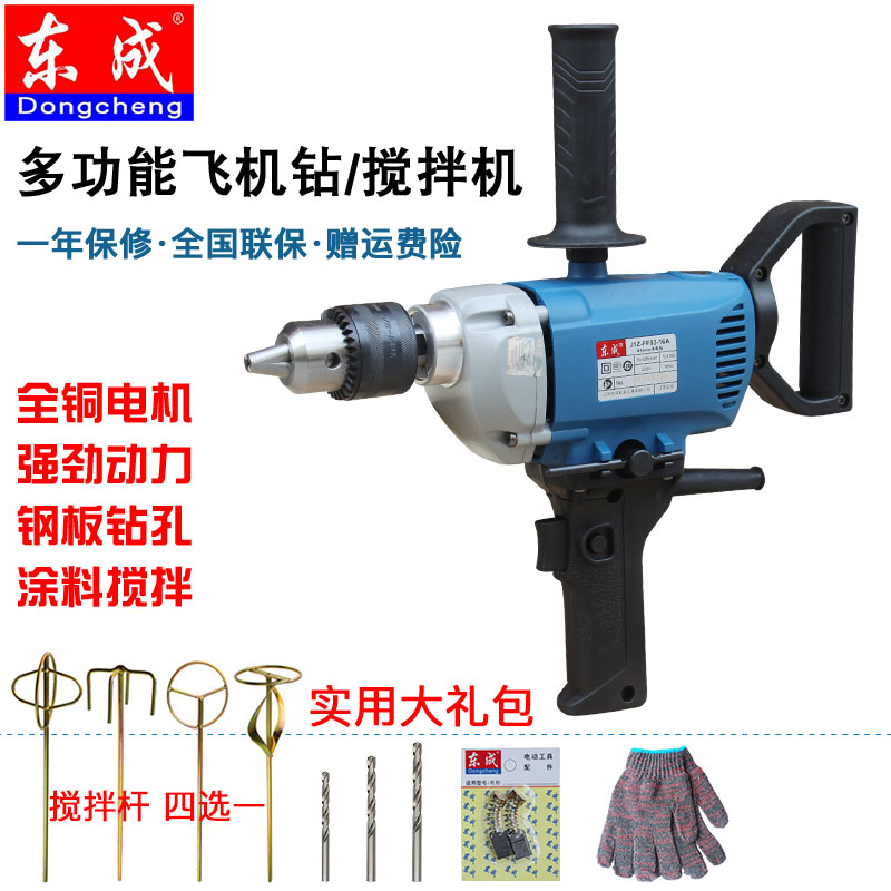 东成飞机钻J1Z-FF03-16A工业级手提电钻油漆涂料腻子粉水泥搅拌机在类目 五金/工具, 电动工具, 电钻中 - 来自Buy2taobao.com提供专业的淘宝代购服务