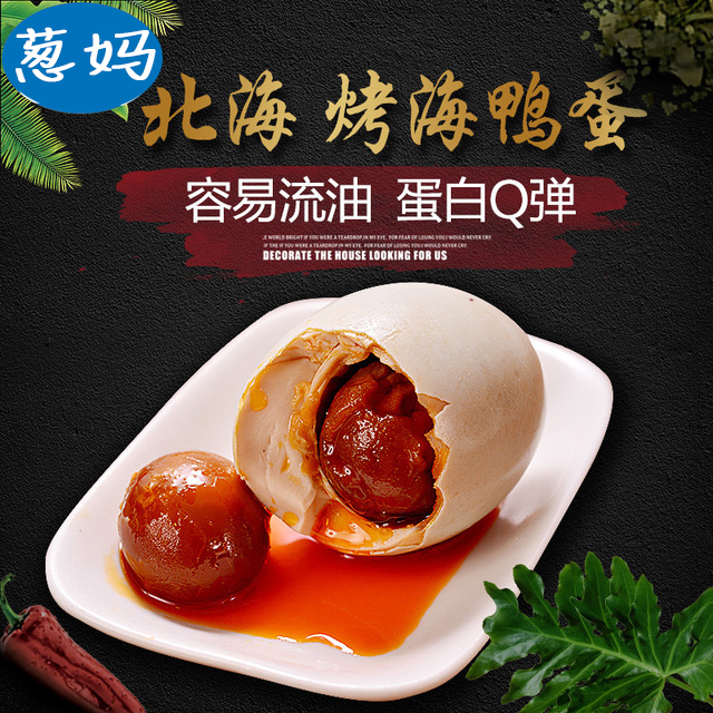 Guangxi North Sea specialty Sea duck egg Salted Duck Egg Big 70 gram X20 Place of Origin Straight hair Backyardin the Aquatic meat/Fresh fruits and vegetables/Cooked , Egg/Egg Products , Processed eggs and egg products , Salted duck eggs category - from Buy2taobao.com to provide professional Taobao agent buy service