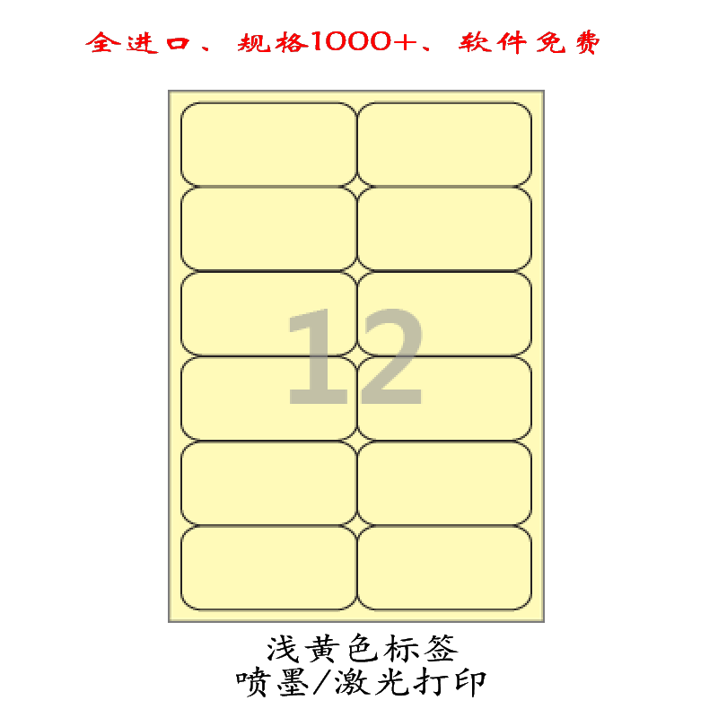 A4不干胶标签纸空白贴纸可手写喷墨激光打印纸浅黄色CL426Y-100张|ruв категории офисное оборудование/расходные материалы/соответствующие услуги, офисной бумаги, метки печати бумага/штрих - код бумаги - от Buy2taobao.com для оказания профессиональной услуги покупки агента Taobao