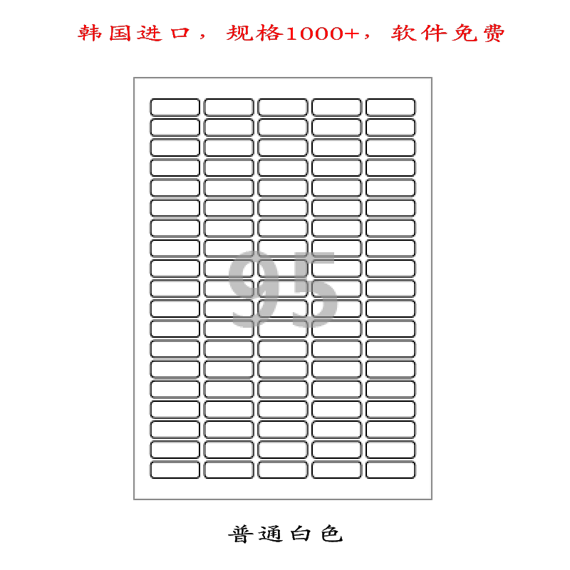 A4 Label white Sticker Jet laser Printing paper blank Barcode paper CL595-100 Zhangin the Office Equipment/Consumables/Related Services , Office paper , Label printing paper/Barcode paper category - from Buy2taobao.com to provide professional Taobao agent buy service
