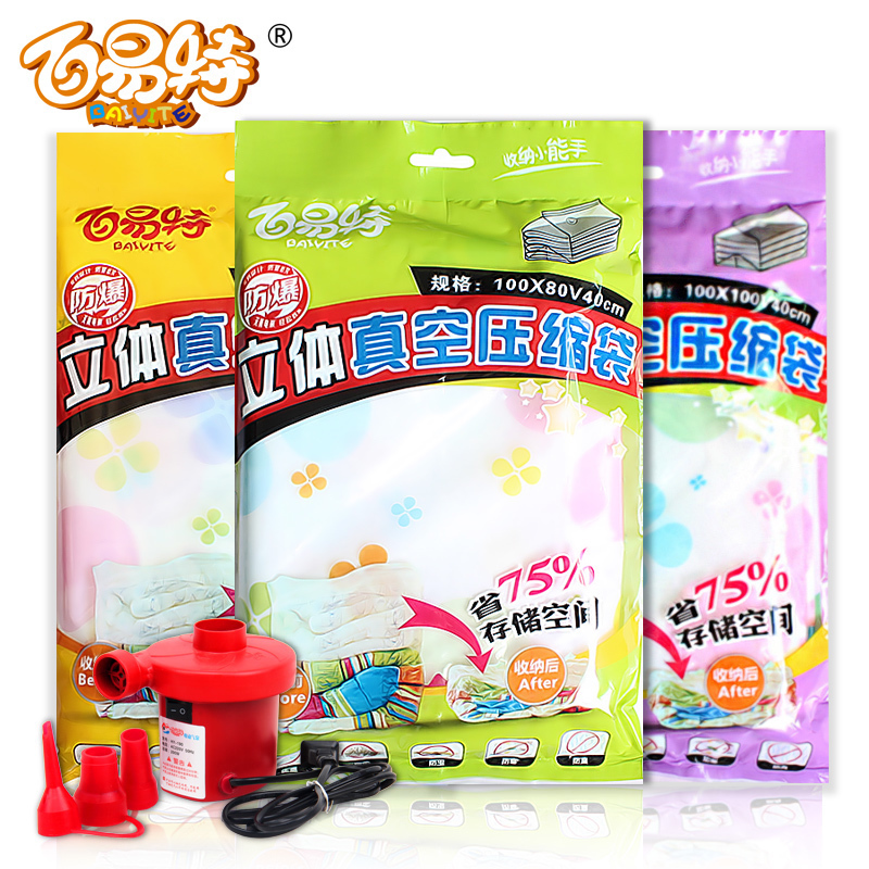 超大號3D抽氣收納袋裝棉被子 百易特立體式真空壓縮袋 滿78送電泵在類目 收納整理, 家庭收納用具, 收納袋, 壓縮袋中 - 來自Buy2taobao.com提供專業的淘寶代購服務