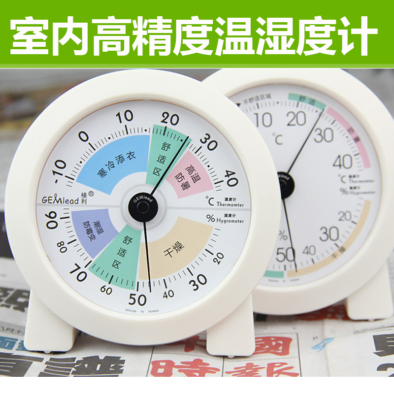 GEMlead榛利TH303家用室内温湿度计表高精度温湿度计挂壁式免电池|ruв категории электронный словарь/электрический бумажных книг/канцелярские принадлежности, демонстрация/Показать уведомление товаров, оборудование для обучения/экспериментальное оборудование - от Buy2taobao.com для оказания профессиональной услуги покупки агента Taobao