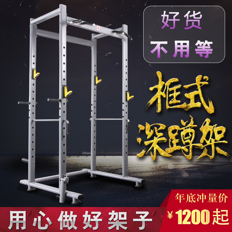 商用多功能专业框式深蹲架卧推架龙门架综合力量健身器材深蹲机在类目 运动/瑜伽/健身/球迷用品, 跑步机/大型健身器械, 举重床/卧推器中 - 来自Buy2taobao.com提供专业的淘宝代购服务