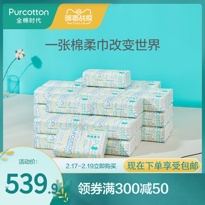 全棉时代一次性洗脸巾女纯棉擦脸巾棉柔巾洁面巾洗面干湿两用36包