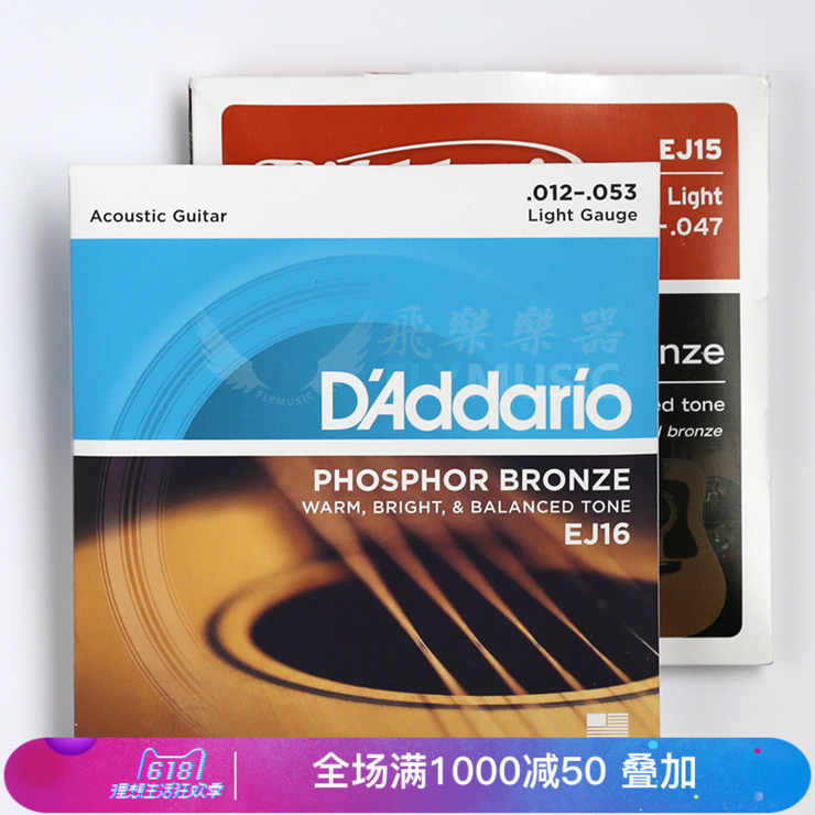 飞琴行 达达里奥D'Addario EJ15/010 EJ16/012 磷铜 民谣吉他 弦在类目 乐器/吉他/钢琴/配件, 乐器配件, 吉他配件, 民谣吉他弦中 - 来自Buy2taobao.com提供专业的淘宝代购服务