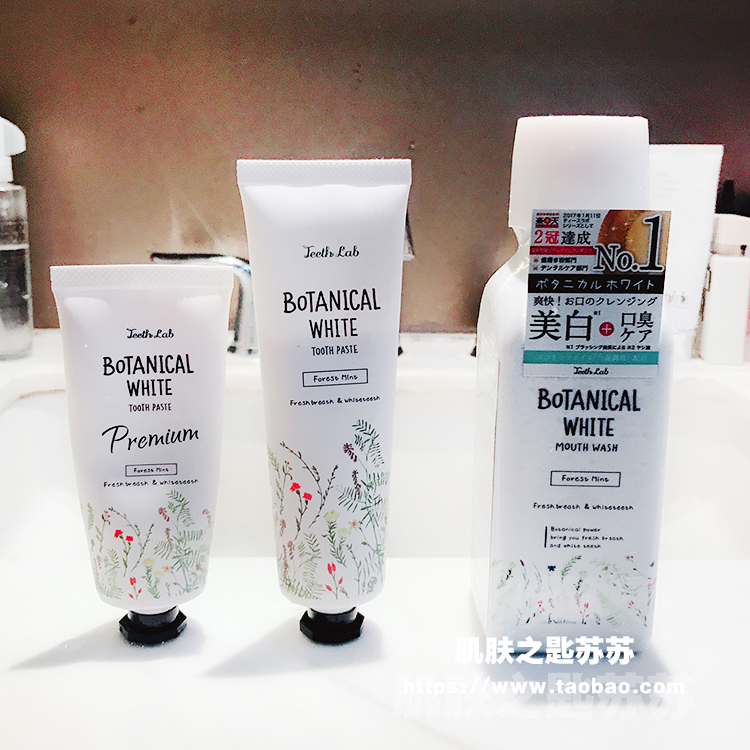Japanese tattoo Teethlab Efficient Botany Brightening toothpaste mouth wash oral cavity nursing To taste Double Brighteningin the Care cleaners/Sanitary napkins/Paper/Aromatherapy , Shampoo bath/Personal cleanliness , Oral Care , Toothpaste category - from Buy2taobao.com to provide professional Taobao agent buy service