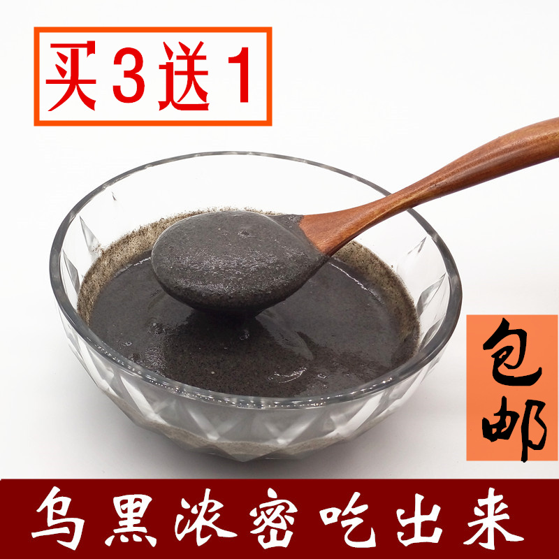新鲜磨制黑芝麻糊+核桃粉黑豆黑米山药枸杞 代餐250g|ruв категории кофе/хлопья/напиток, натуральный порошок питание - от Buy2taobao.com для оказания профессиональной услуги покупки агента Taobao